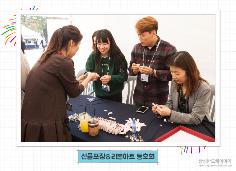 선물포장&리본아트 동호회’ 체험 부스에서 체험중인 참가자