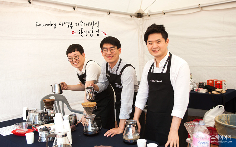 커피동호회의 체험부스를 운영중인 임직원들