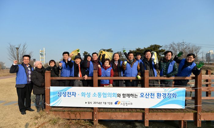 삼성전자 · 화성 소통협의회, 하천 정화 활동 실시