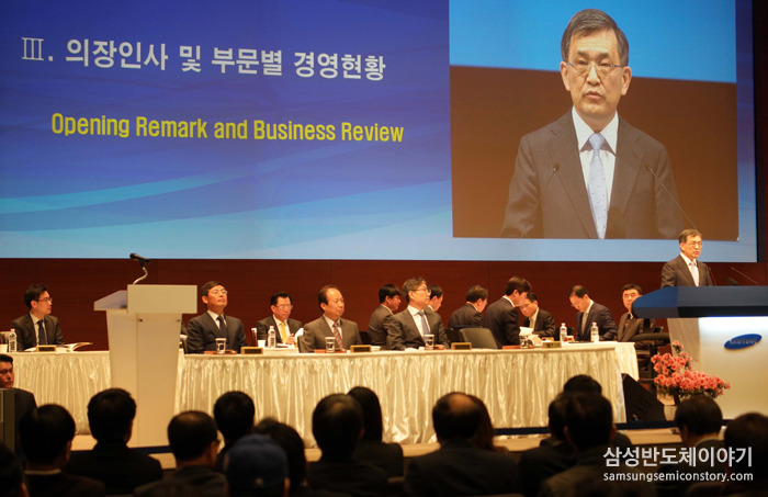 제 46기 정기 주주총회