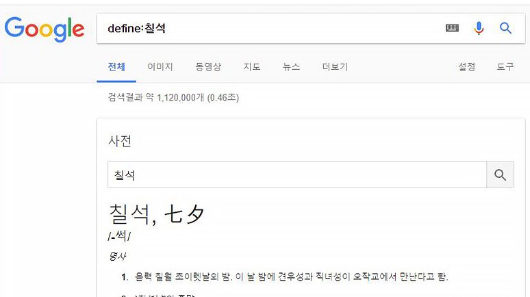 빠르고 스마트한 검색을 도와주는 구글링 팁