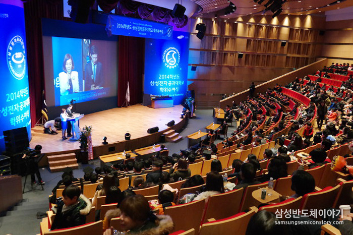 삼성전자공과대학교(Samsung Institute of Technology, 이하 SSIT)의 2014학년도 학위수여식이