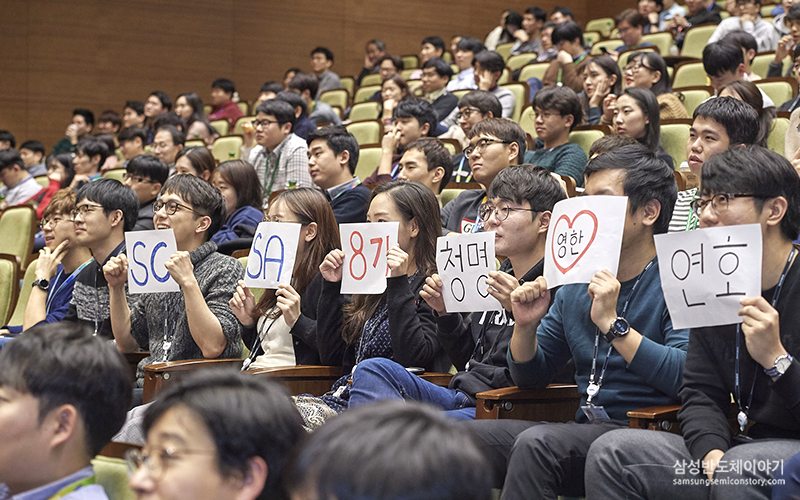 참가팀을 응원증인 임직원들