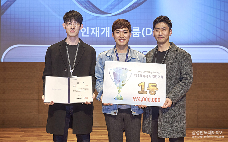 최종 우승을 차지한 ‘1708 산청A’ 팀
(왼쪽부터) DS부문 SCSA 8기 이연호, IoT사업화팀 권영한, SCSA 8기 정청명 님
