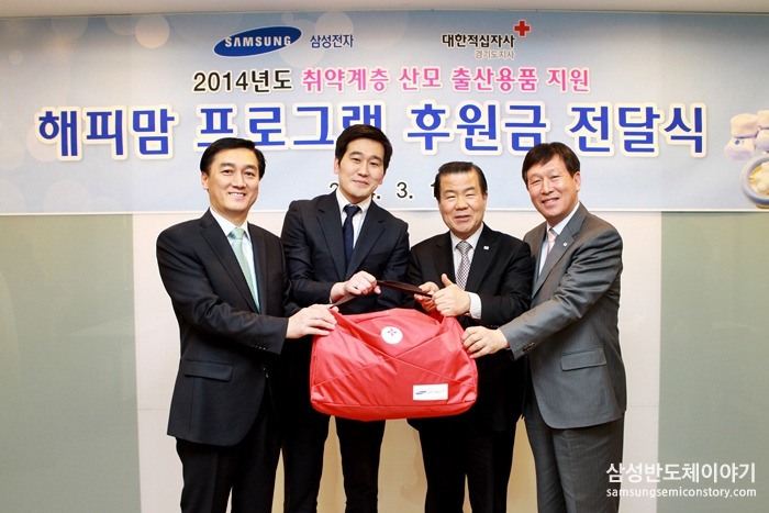 해피맘 프로그램 후원금 전달식