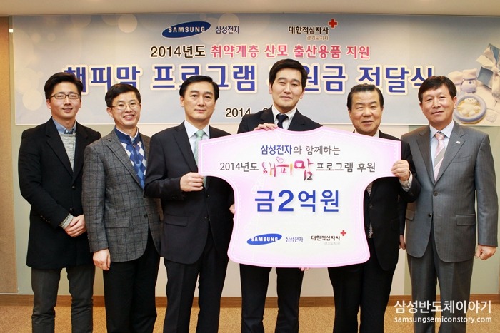 해피맘 프로그램 후원금 전달식