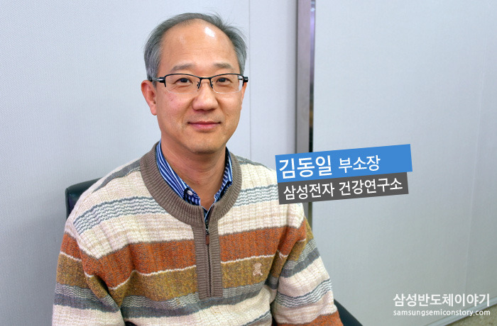  김동일 부소장(의학 박사, 겸 성균관대학교 직업환경의학 교실 주임 교수)