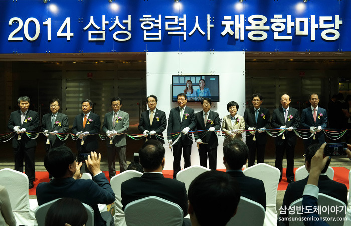 삼성, '협력사 채용 한마당' 개최
