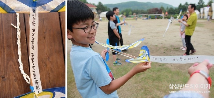 소망을 담은 고무동력기를 날리는 아이