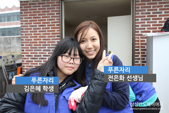 김은혜 학생 / 푸른자리
전은화 선생님 / 푸른자리