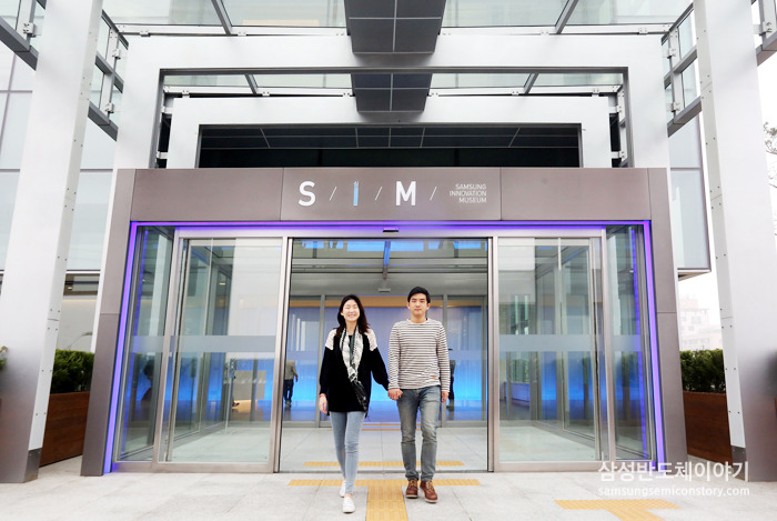 '전자산업 혁신의 寶庫(보고)' S/I/M(삼성이노베이션뮤지엄) 개관