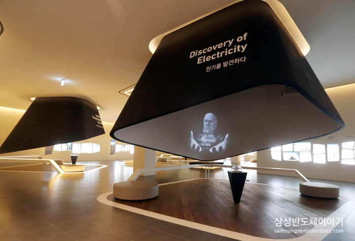 1전시관에서는 18~20세기 전구와 통신, 라디오 등의 발명을 비롯한 전자산업의 뿌리를 탐색해볼 수 있다