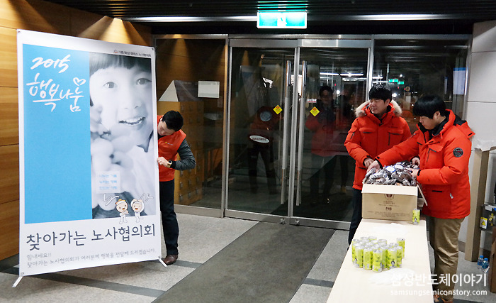 삼성 나노시티 기흥캠퍼스와 화성캠퍼스의 출입문에서 바쁘게 움직이는 노사협의회
