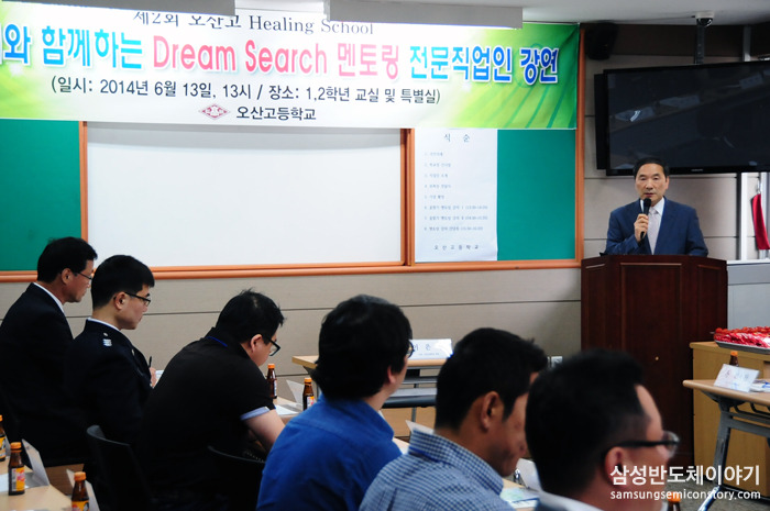 진행사랑을 듣고있는 참여 멘토들