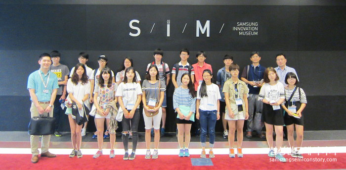 수원 S.I.M(Samsung Innovation Museum)을 방문한 학생들