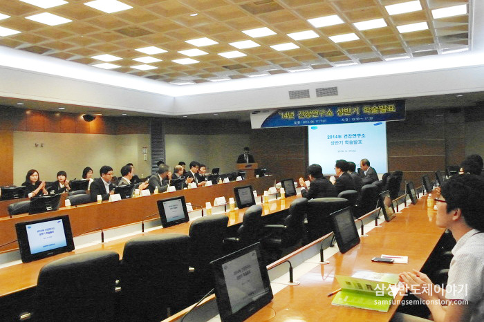 건강한 나노시티를 위한 산업보건 토론의 장, 2014 삼성전자 건강연구소 상반기 학술발표