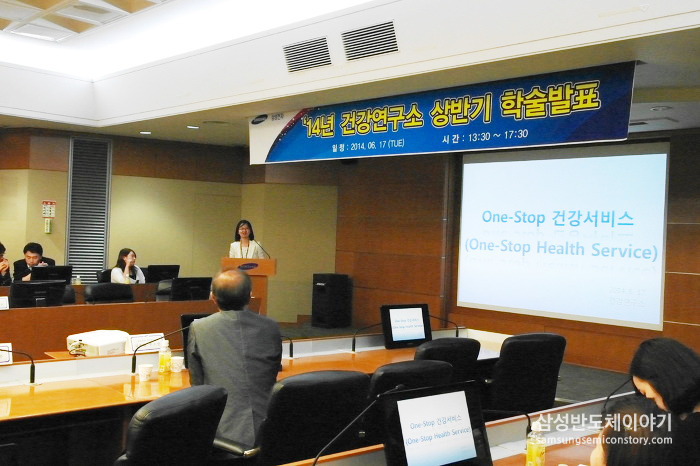 건강한 나노시티를 위한 산업보건 토론의 장, 2014 삼성전자 건강연구소 상반기 학술발표