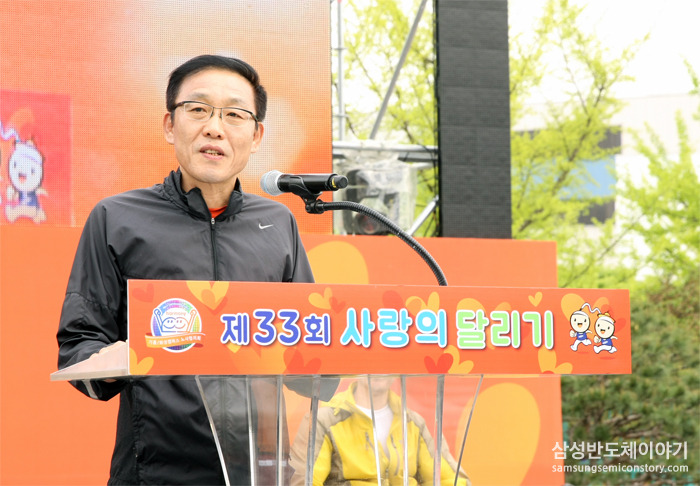 김기남 삼성전자 반도체총괄 사장의 개회사