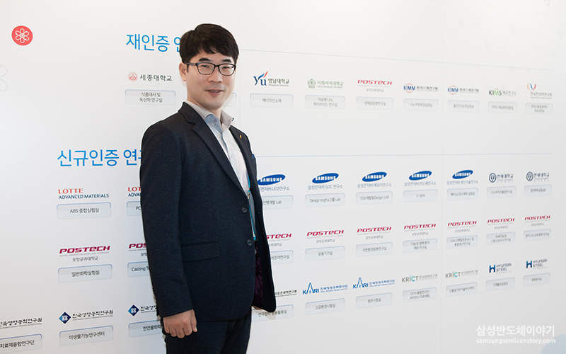 ▲ 삼성전자 반도체연구소 이홍식 님