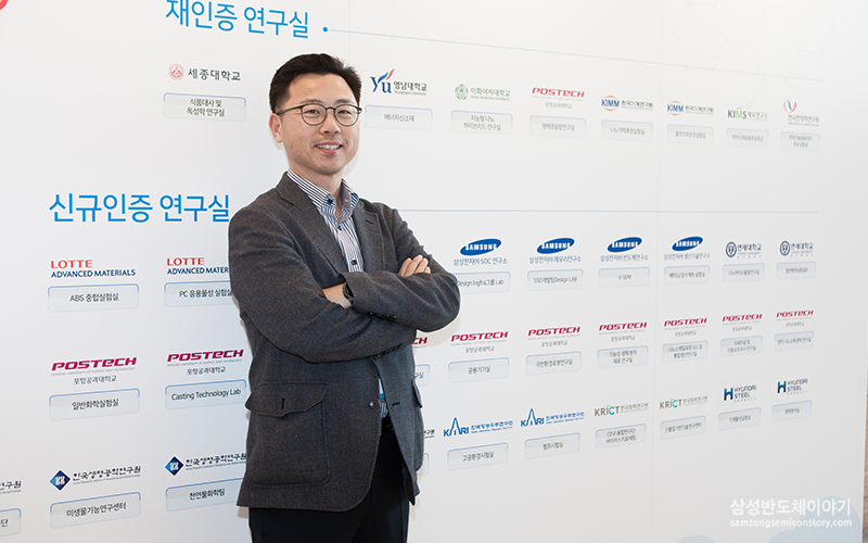 ▲삼성전자 환경안전팀 김태호 그룹장