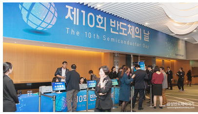 반도체 산업의 성과와 노력을 한 눈에, '제10회 반도체의 날'