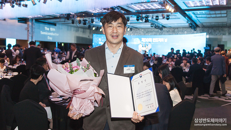 산업통상자원부장관표창을 받은 삼성전자 강태균 님