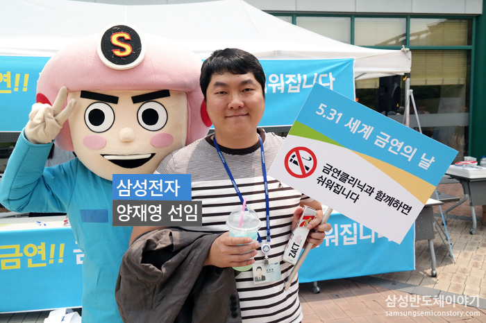 삼성전자 기흥/화성단지총괄 양재영 선임