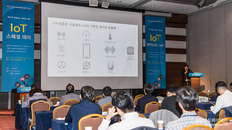 ‘글로벌 기업의 IoT 생태계(Eco) 구축전략’에 대해 발표 중인 아마존웹서비스 정우진 이사