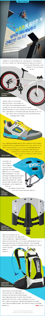 [상상,오!Pinion] 스포츠에 필요한 게 넘치는 아드레날린과 근육만은 아니다! - 고호석 Stuff 한국판 편집장