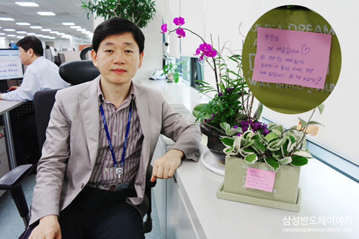 조모현 부장 (기흥/화성단지총괄)