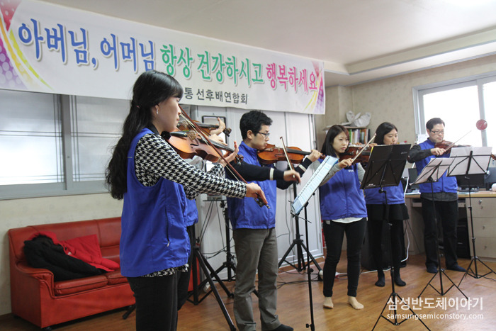 노인정에서 공연봉사중인 삼성전자 연합봉사팀