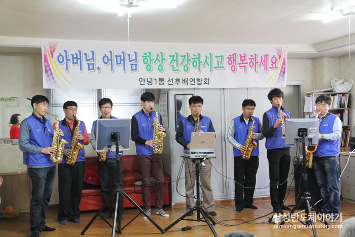 공연활동중인 삼성전자 연합봉사팀