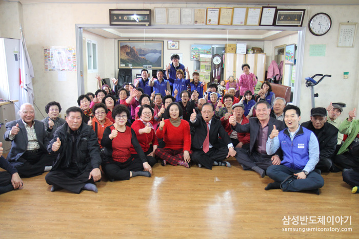 안녕동 노인정 어르신들과 삼성전자 연합봉사팀