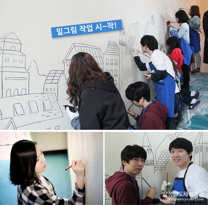 벽화봉사를 하는 반도체연구소 승격자들