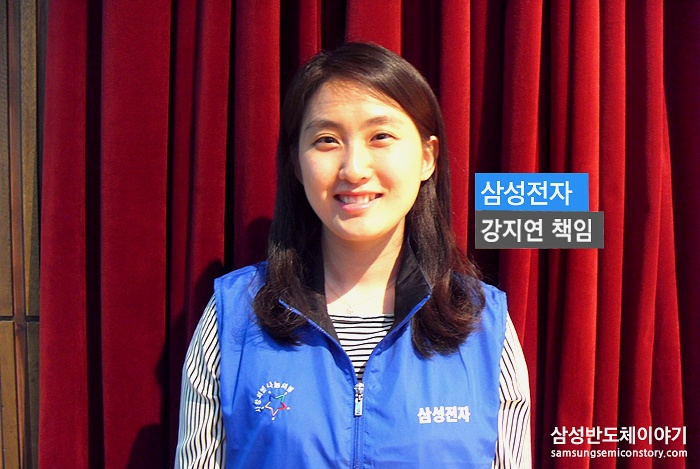 강지연 책임 / 삼성전자 DS부문