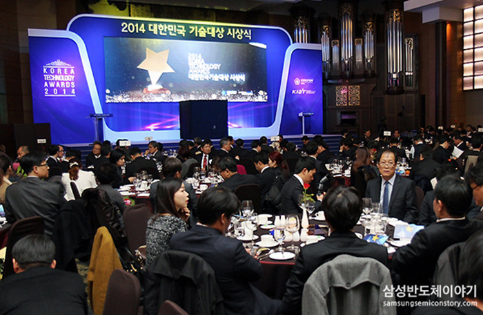 산업통상자원부가 매년 개최하고 있는 ‘대한민국 기술대상 시상식’