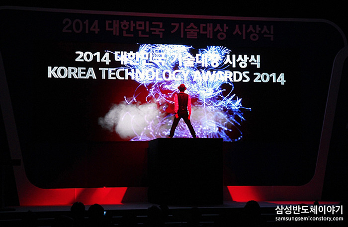 ‘2014 대한민국 기술대상’ 축하무대