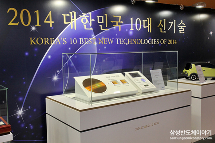 ‘2014 대한민국 10대 신기술에 들어간 20나노 D램