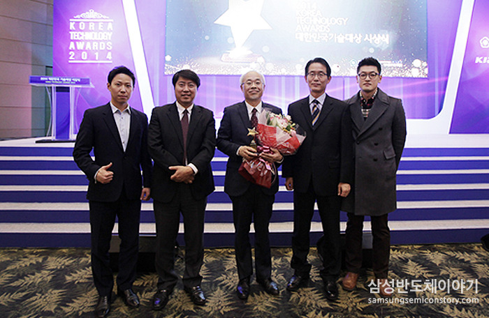 2014 대한민국 기술대상  수상자들의 기념사진
