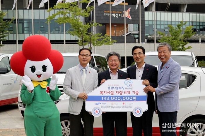 나누면 배가 돼요! ‘화성시와 함께하는 삼성나눔워킹페스티벌’ 차량 기증식 현장!
