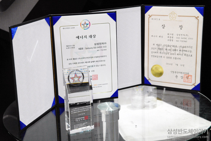 에너지 대상을 수상한 845DC EVO
