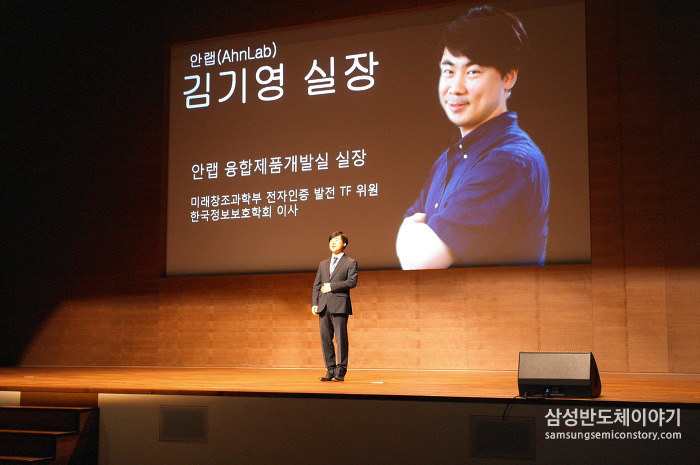 안랩 융합제품개발실 실장 김기영 연사