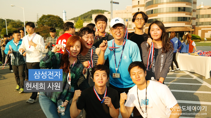 삼성전자 현세희 사원