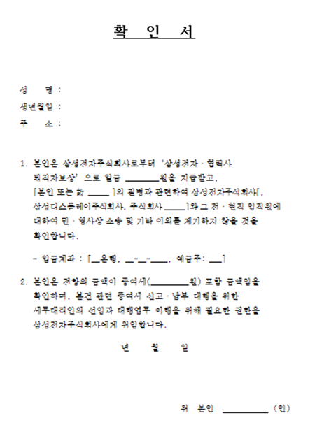 은수미 의원의 기자회견 내용은 사실과 다릅니다