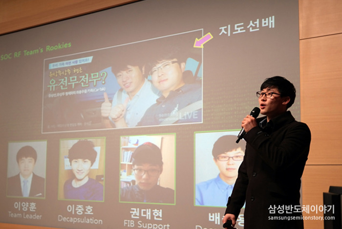 삼성전자 S.LIS사업부 54기 신입사원 소통락서