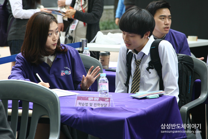 '2014 삼성 드림락서' 학습 및 진학상담 존