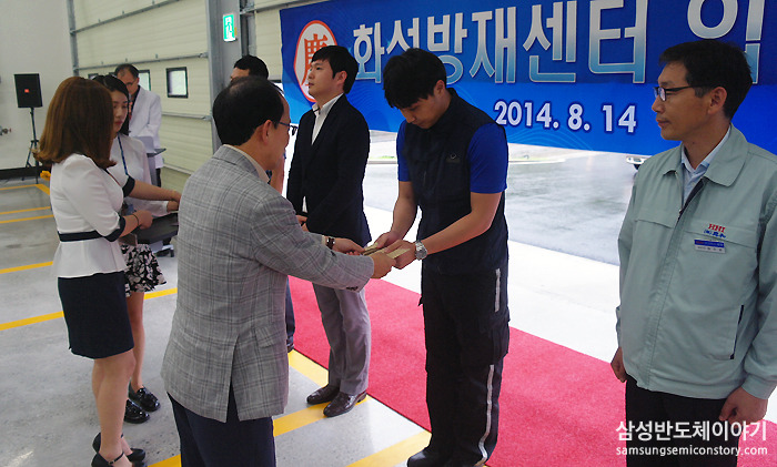 화성방재센터 입주식