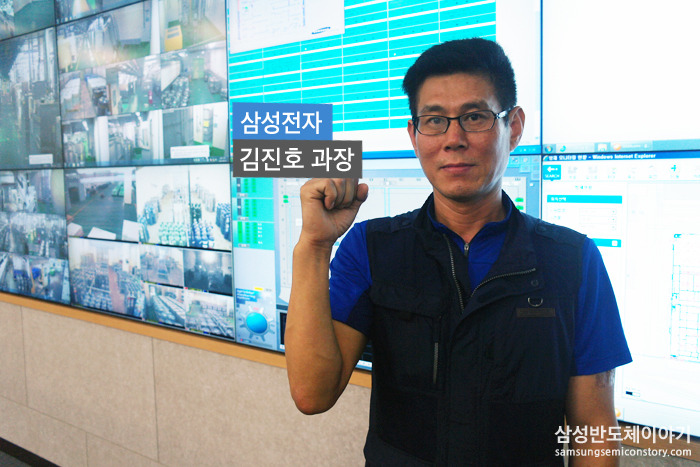삼성전자 환경안전팀 김진호 과장