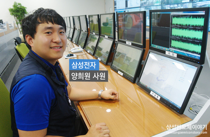 삼성전자 환경안전팀 양희원 사원
