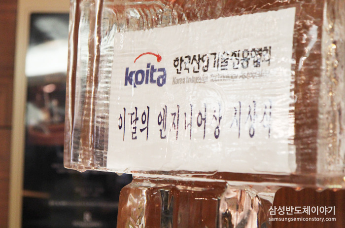 이달의 엔지니어상 시상식
